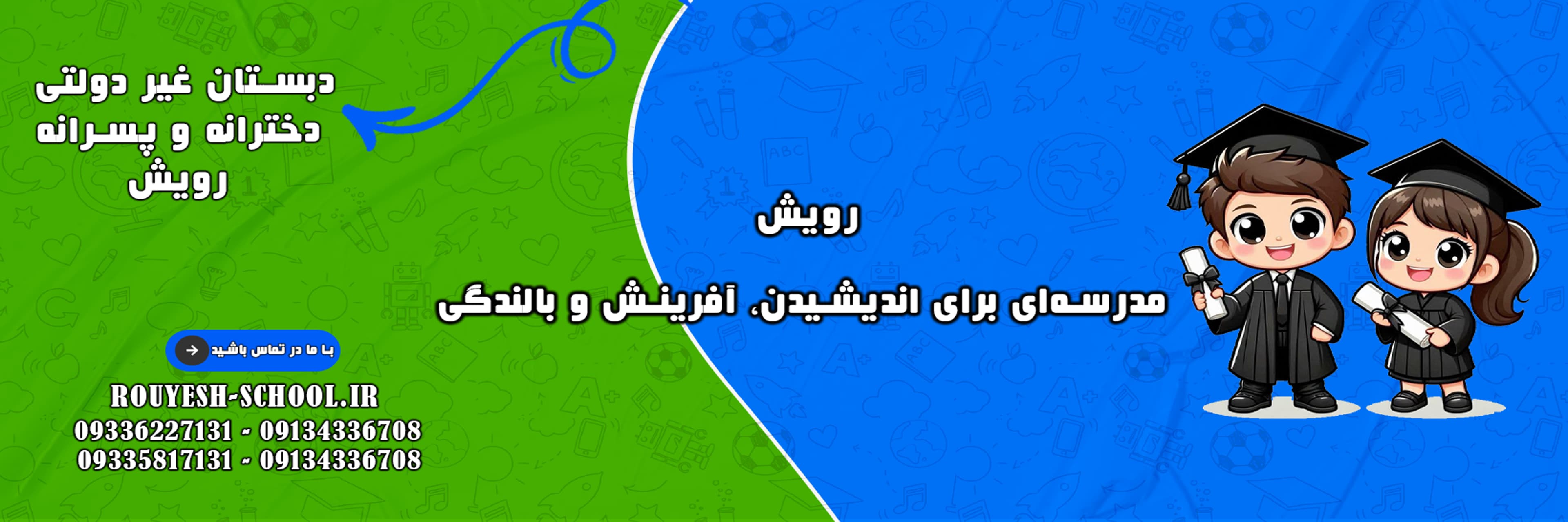 مناسبت