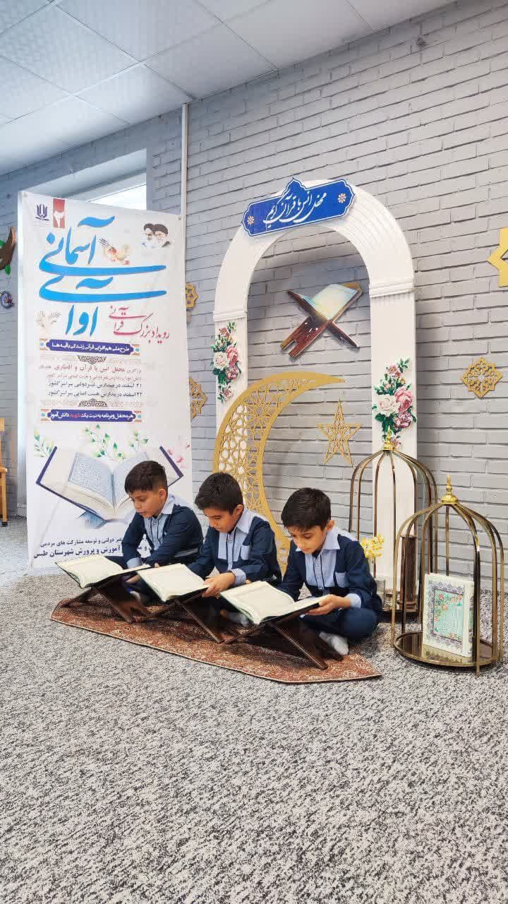 دبستان دخترانه و پسرانه رویش